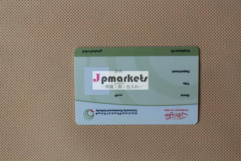 カラフルなオフセット印刷プラスチック署名バーコードカード問屋・仕入れ・卸・卸売り