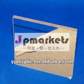 プレキシガラスシート問屋・仕入れ・卸・卸売り