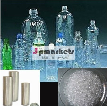 ペット樹脂( ポリエチレンテレフタレート) ボトル用/工場価格問屋・仕入れ・卸・卸売り