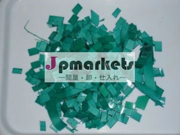 切り刻まれたペットスクラップ問屋・仕入れ・卸・卸売り