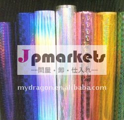 レーザーかレーザー光線写真かホログラムのフィルム問屋・仕入れ・卸・卸売り