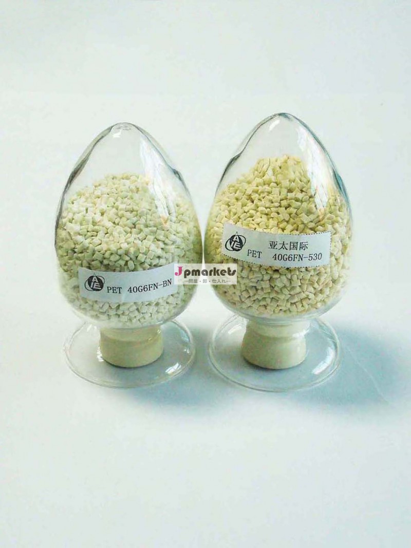 frv0ペット、 高品質な難燃petプラスチックペレット、 ペットの原料問屋・仕入れ・卸・卸売り