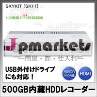 500GB HDDレコーダー[ウインターセール][送料無料]地デジ・BS・CS 3波対応 500GB内蔵ハードディスクレコーダー SKYKIT SK11問屋・仕入れ・卸・卸売り