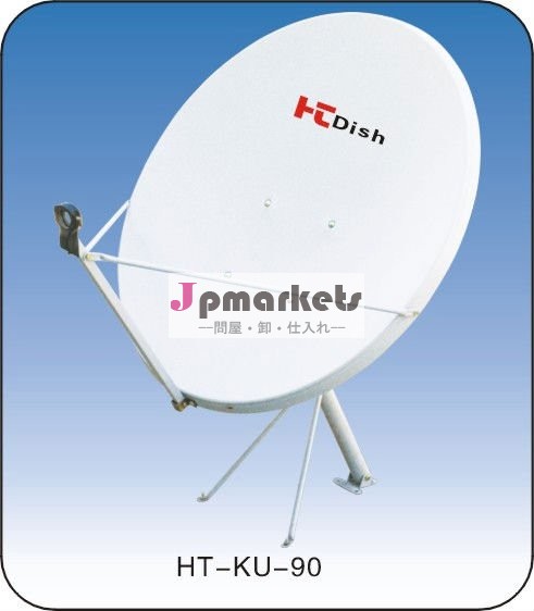 皿衛星アンテナku90のテレビ問屋・仕入れ・卸・卸売り