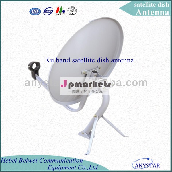 衛星パラボラアンテナku90cm/衛星アンテナ問屋・仕入れ・卸・卸売り