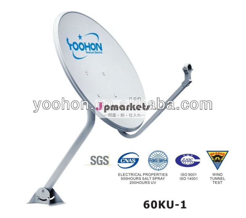 60ku-160センチメートルku帯衛星パラボラアンテナ問屋・仕入れ・卸・卸売り