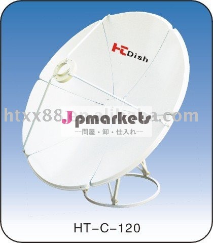 c120衛星アンテナ問屋・仕入れ・卸・卸売り
