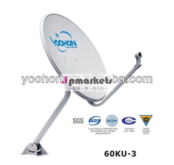 60ku-360センチメートルku帯衛星パラボラアンテナ問屋・仕入れ・卸・卸売り