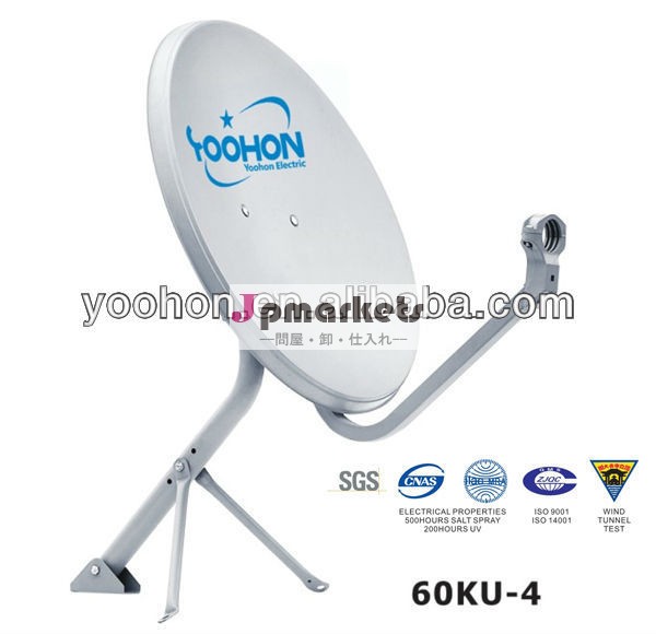 kuバンド60センチメートルディッシュアンテナ500時間と塩水噴霧認証問屋・仕入れ・卸・卸売り