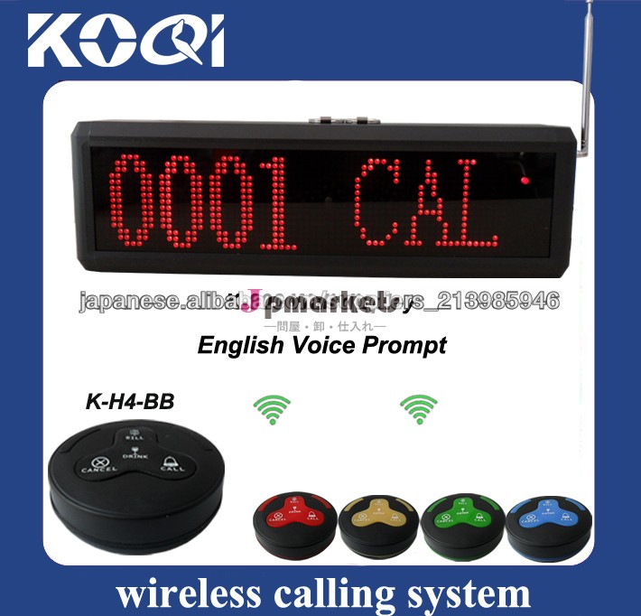 無線ウェイターサービスのページング呼び出し系K-800+ K-H4問屋・仕入れ・卸・卸売り