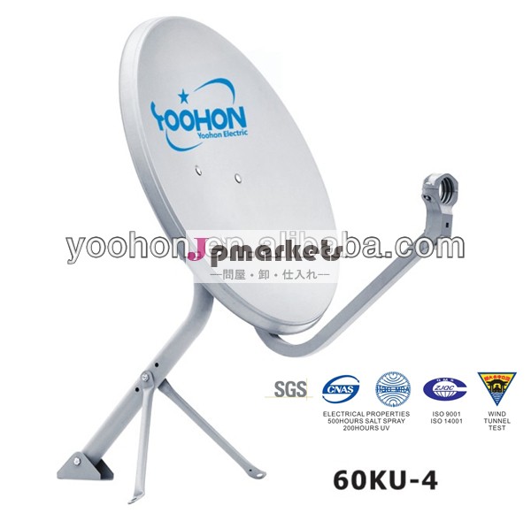 60ku-460センチメートルku帯衛星パラボラアンテナ問屋・仕入れ・卸・卸売り
