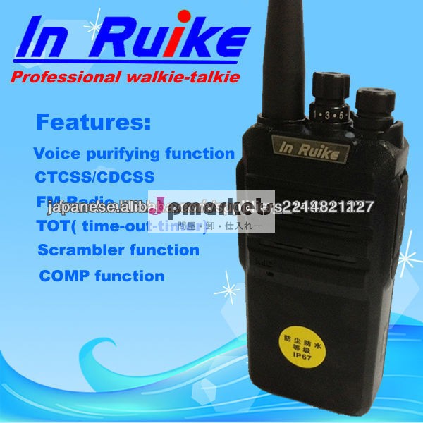 トランシーバー携帯ラジオIP3588 UHF＆VHF問屋・仕入れ・卸・卸売り