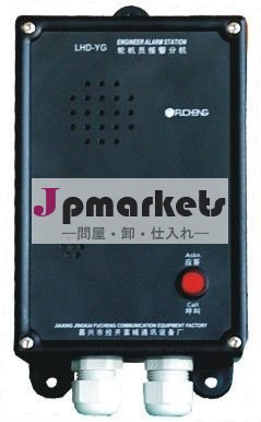 エンジニア警報延長エンジニアの応答の場所問屋・仕入れ・卸・卸売り