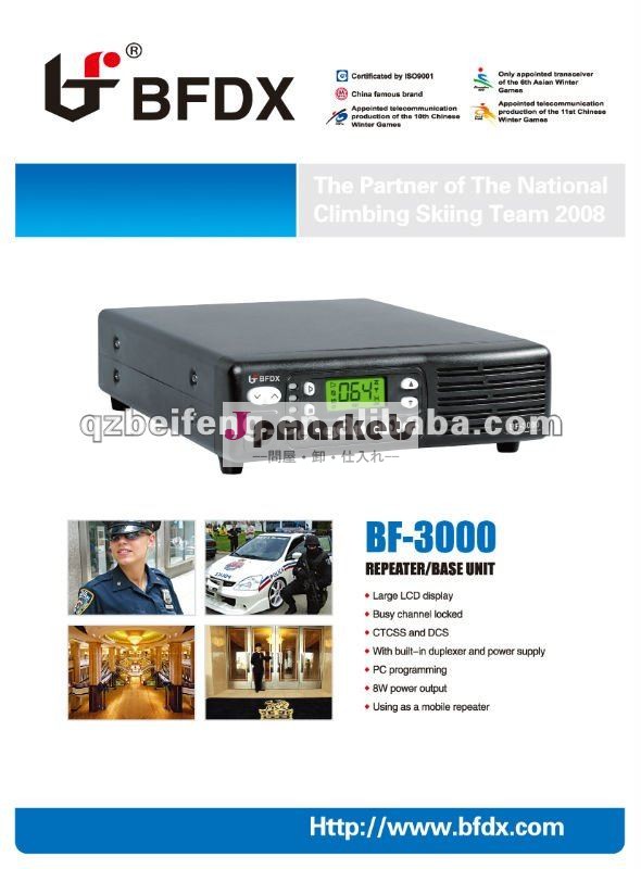 Vhfbf-3000/、 デュプレックス10wuhfのリピータ問屋・仕入れ・卸・卸売り