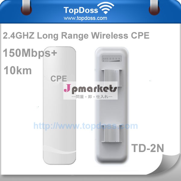 2.4帯屋外ワイヤレス長距離wimaxのcpeルータの設定問屋・仕入れ・卸・卸売り
