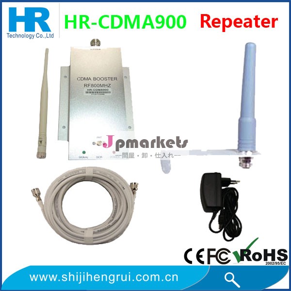 優れた品質を持つ新しいデザインhr-cdma900repeate、 cdma携帯電話の信号リピータ/信号増幅器1年間の保証問屋・仕入れ・卸・卸売り