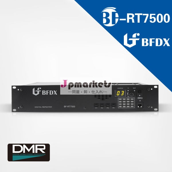 デジタルトランシーバー用bf-rt75000ＤＭＲリピータ問屋・仕入れ・卸・卸売り
