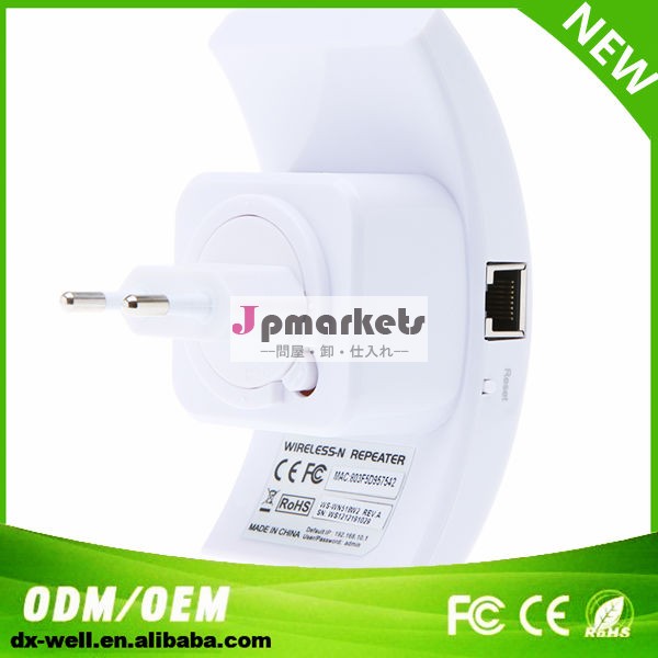 デジタル音声802.11n300mbpsを持つリピータ問屋・仕入れ・卸・卸売り