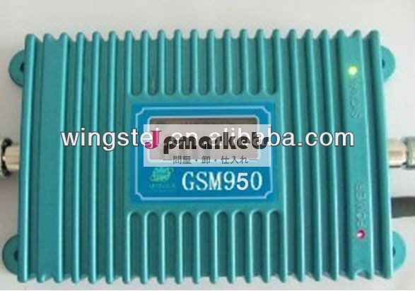 GSM/950携帯電話信号の中継器かアンプまたはブスター問屋・仕入れ・卸・卸売り