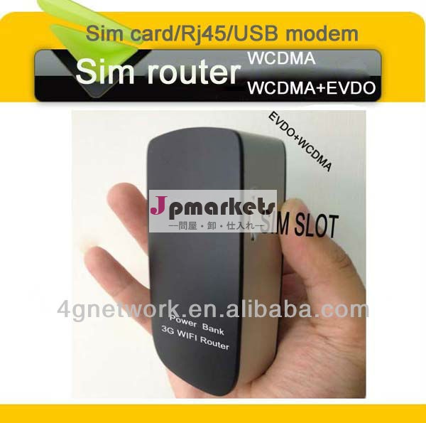 SIMカード3Gルータ問屋・仕入れ・卸・卸売り