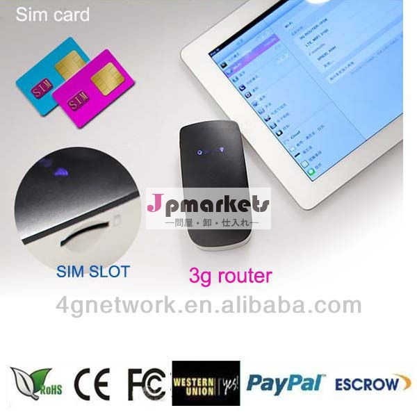無線ルーター3GのSIM問屋・仕入れ・卸・卸売り