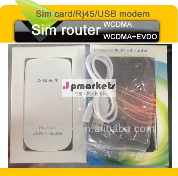 SIMカードのためのミニ無線LANルータ問屋・仕入れ・卸・卸売り