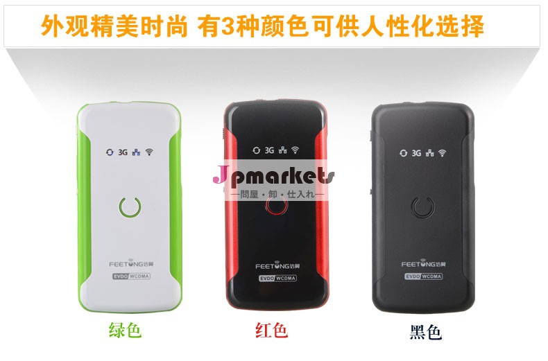 SIMカードスロットと3G WIFI MiFiをルータ問屋・仕入れ・卸・卸売り