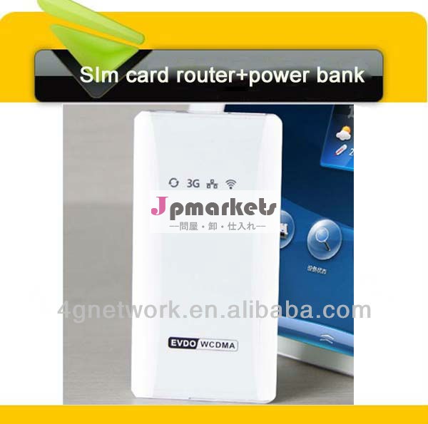 3G USB SIMの無線ルーター問屋・仕入れ・卸・卸売り