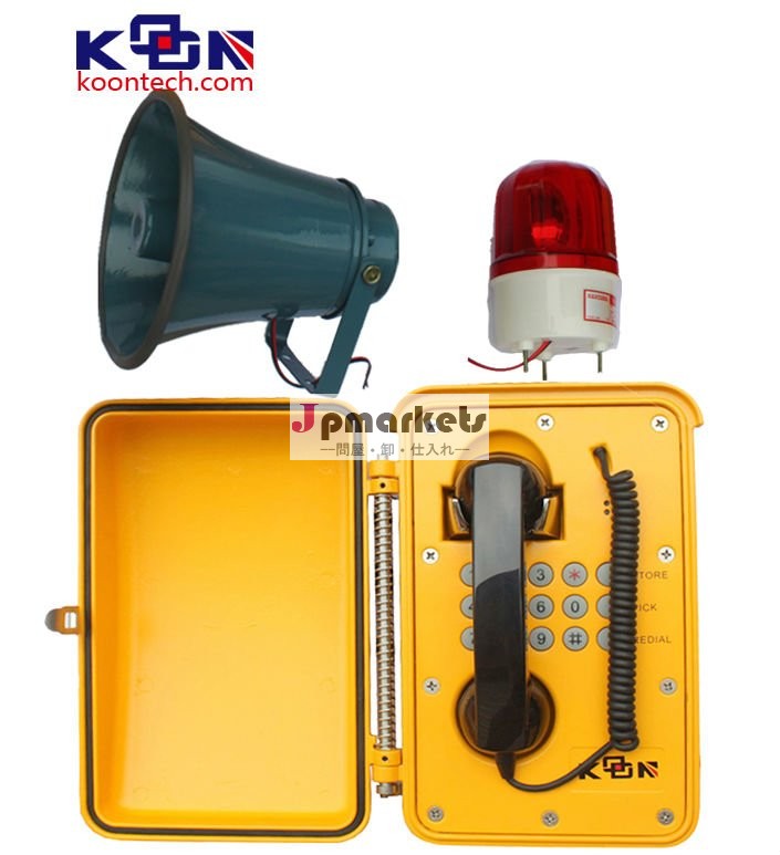拡声器が付いている黄色い産業電話破壊者の証拠 IP66 KNSP-08L問屋・仕入れ・卸・卸売り