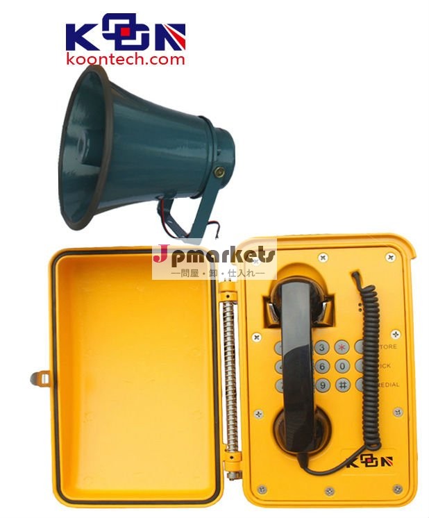 屋外のための拡声器が付いている黄色いリモート・コントロール耐候性がある電話 KNSP-08問屋・仕入れ・卸・卸売り