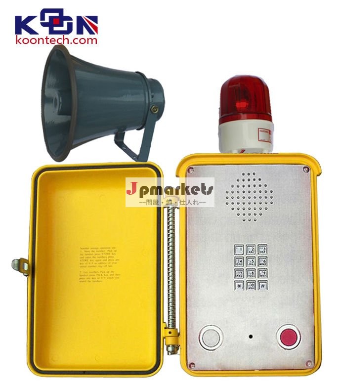 産業屋外の耐候性がある電話 IP67 組み込みの変圧器 KNSP-15MT K2問屋・仕入れ・卸・卸売り