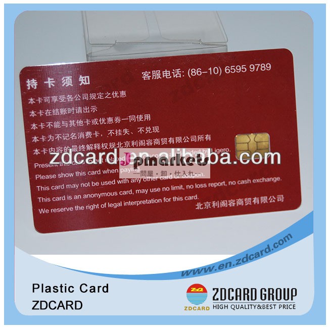 プラスチック接触icカード/pvcチップ付きスマートカードは両面に印刷フルカラー問屋・仕入れ・卸・卸売り