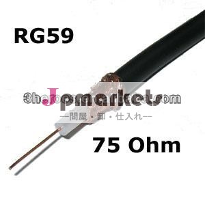 最高の品質rg59同軸ケーブル問屋・仕入れ・卸・卸売り