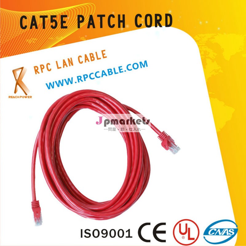 達強光明24AWG(0.5mm) BC/CCA 導線Cat5e UTP パッチコード問屋・仕入れ・卸・卸売り