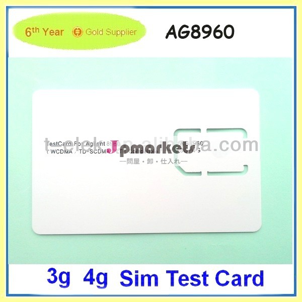 標準- sim3g4gagilent8960携帯電話gsmテストカード問屋・仕入れ・卸・卸売り