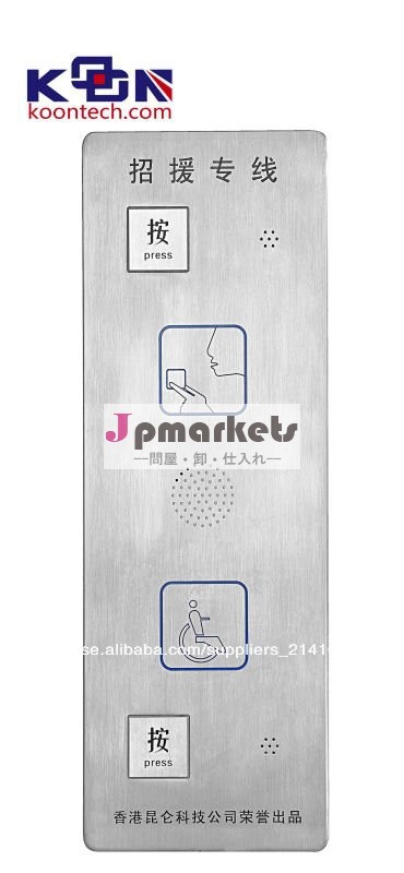 エレベーターの緊急時の電話問屋・仕入れ・卸・卸売り