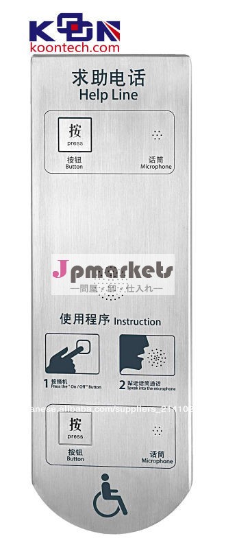 エレベーター空港電話knzd- 17問屋・仕入れ・卸・卸売り