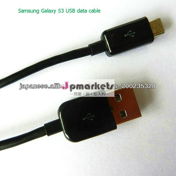 標準USBコネクタにマイクロUSBを持つ携帯電話USBデータケーブル問屋・仕入れ・卸・卸売り
