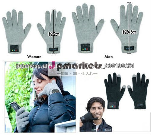 Bluetoothのタッチ手袋,スマートタッチ手袋問屋・仕入れ・卸・卸売り