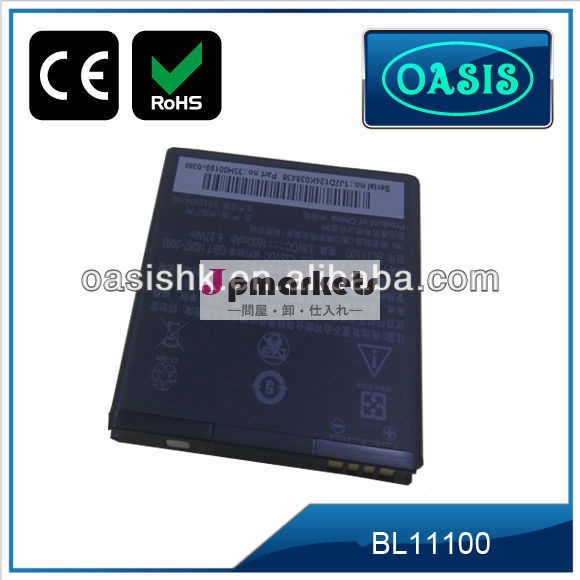 BL11100充電バッテリー(HTC用)＆リチウムイオン電池＆モバイルバッテリー問屋・仕入れ・卸・卸売り