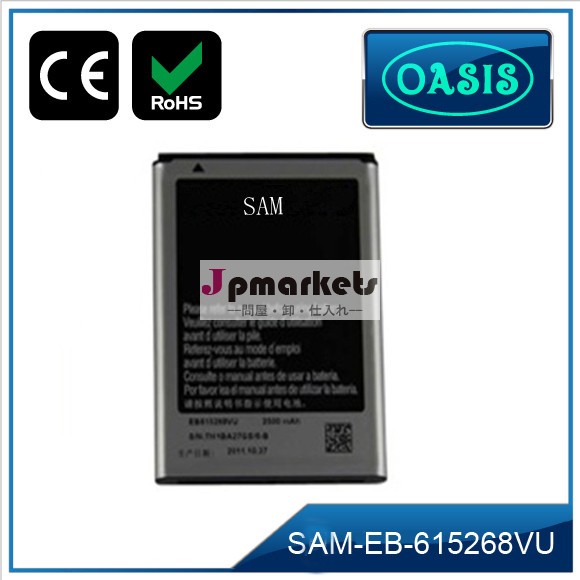 Eb-615268vu携帯バッテリー(samsung用)&交換バッテリー問屋・仕入れ・卸・卸売り