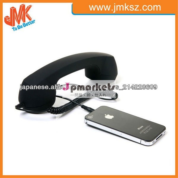 レトロハンドセットの受話器は,iPhone(JMK-PT178)に捧げ問屋・仕入れ・卸・卸売り