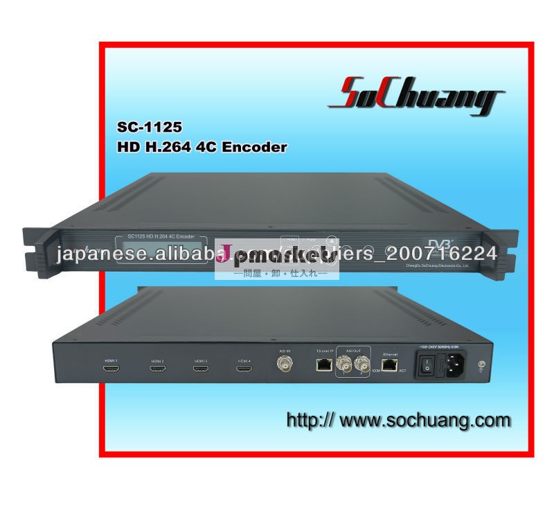 SC-1125 IP (4*SPTS) 出力 4チャネル HD H.264 エンコーダ問屋・仕入れ・卸・卸売り