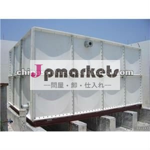 Frp/grp/smcの水タンク問屋・仕入れ・卸・卸売り