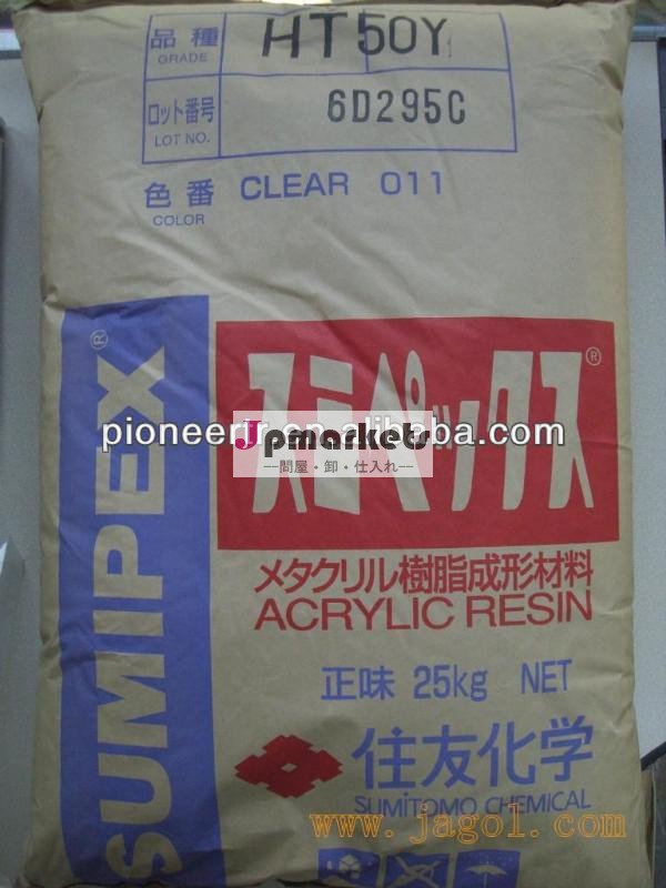 スミペックスht50y住友pmmaプラスチック原料プラスチックのペレット・プラスチック顆粒によって住友pmma問屋・仕入れ・卸・卸売り