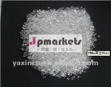 100%の純粋なpmmaのスクラップ問屋・仕入れ・卸・卸売り