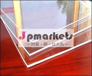 優れたpmma材料問屋・仕入れ・卸・卸売り