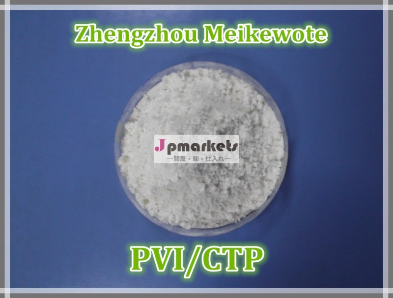 中国の製造元antiscorching剤pvi業界のための問屋・仕入れ・卸・卸売り
