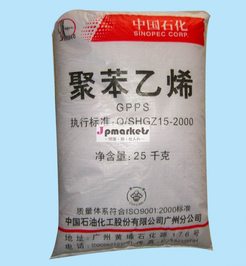 バージンリサイクル顆粒・gpps/汎用ポリスチレン問屋・仕入れ・卸・卸売り