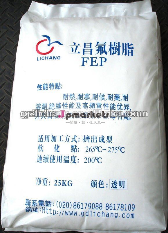 lc280fep樹脂ペレット問屋・仕入れ・卸・卸売り
